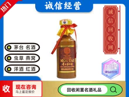 三明市回收五十年茅台酒